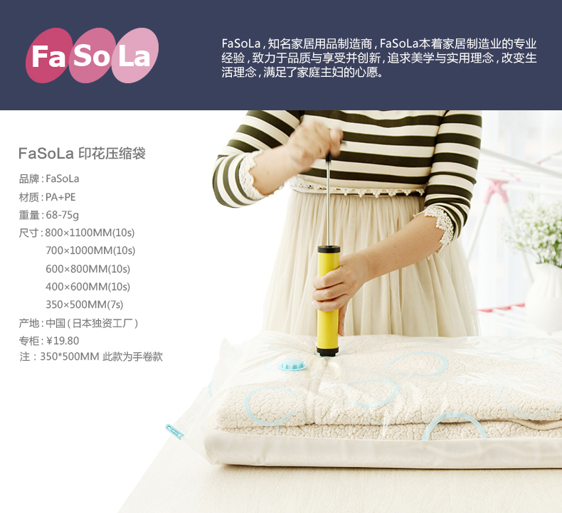 FASOLA Fasola真空压缩袋 衣服棉被收纳袋大号2件装