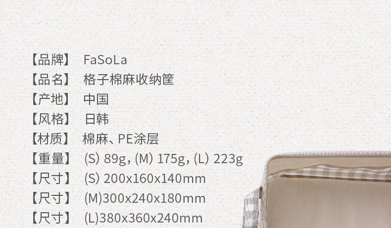 FASOLA 长方形棉麻收纳篮玩具收纳筐叠折防水杂物整理箱衣物储物箱L