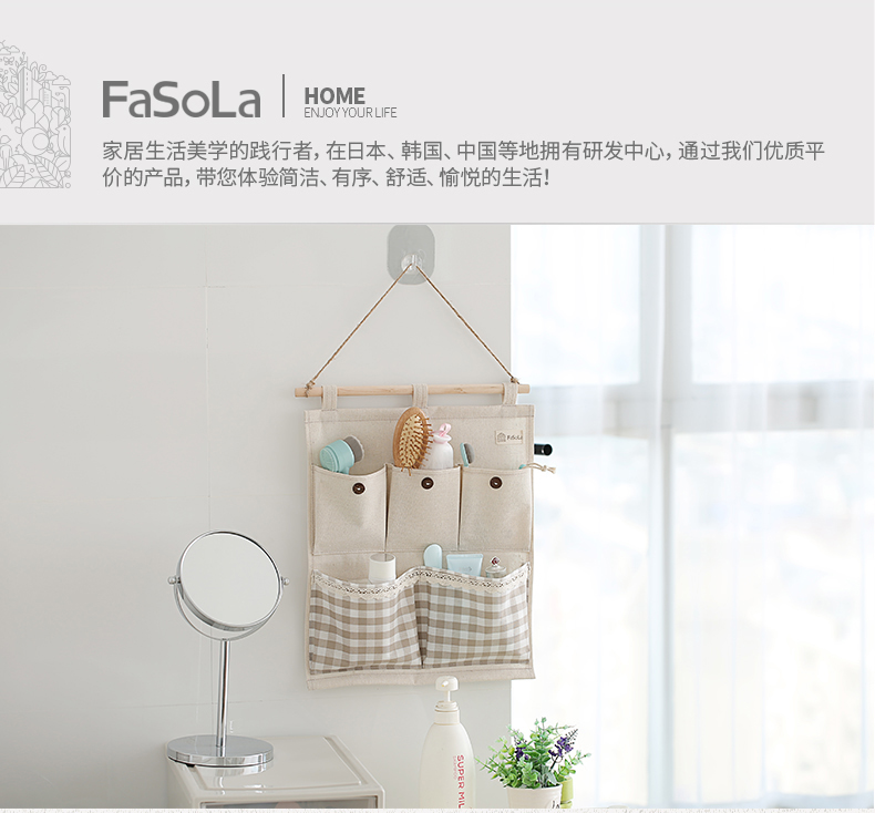 FASOLA 墙挂式多层棉麻杂物收纳壁挂挂袋