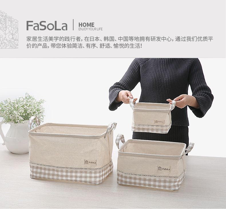 FASOLA 长方形棉麻收纳篮玩具收纳筐叠折防水杂物整理框衣物储物框S