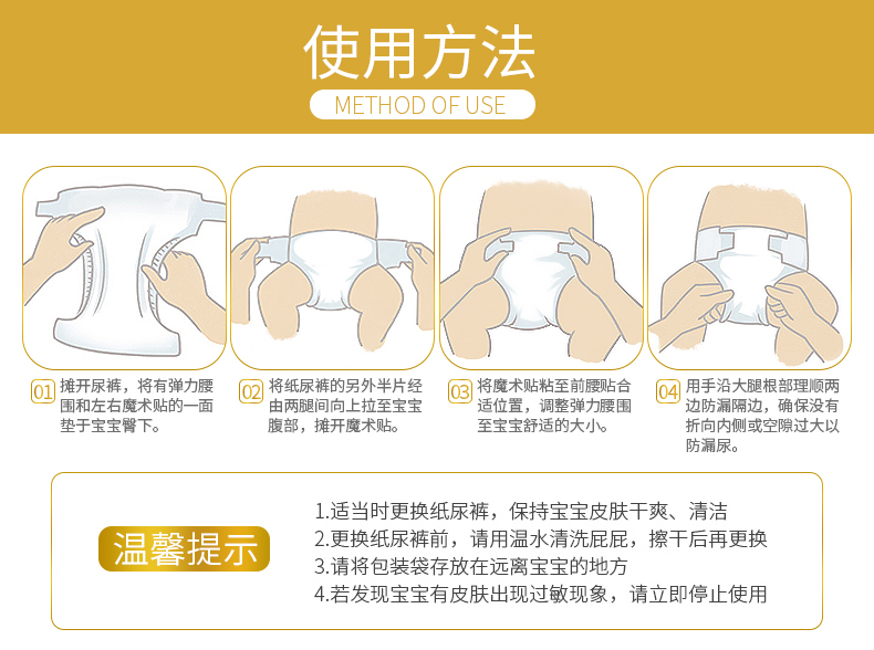 马应龙 珍爱守护超薄干爽纸尿片M70片婴儿尿片新生儿