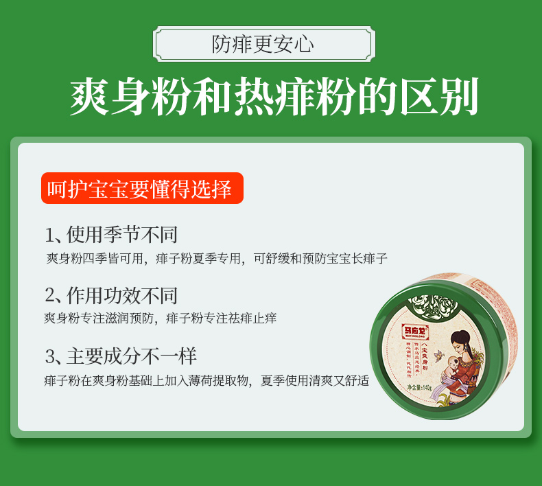 马应龙 婴儿爽身粉 宝宝痱子粉 新生儿桃子水天然玉米粉祛痱止痒