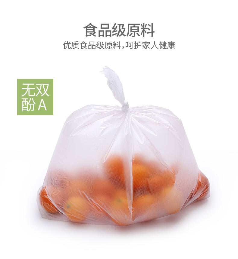 FASOLA 家用健康保鲜袋一次性加厚L/M/N手撕食品袋