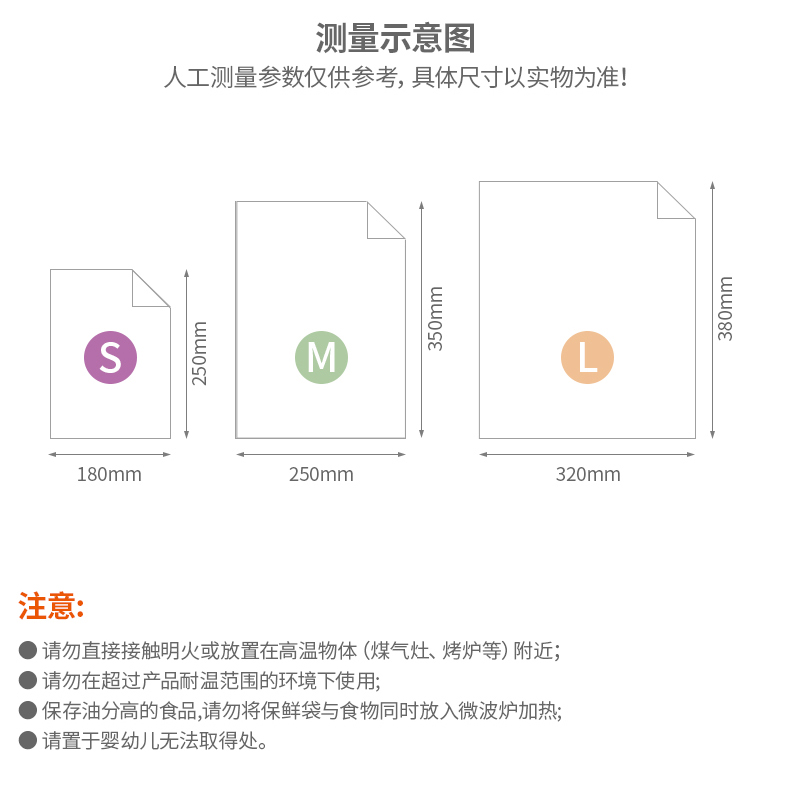 FASOLA 家用健康保鲜袋一次性加厚L/M/N手撕食品袋