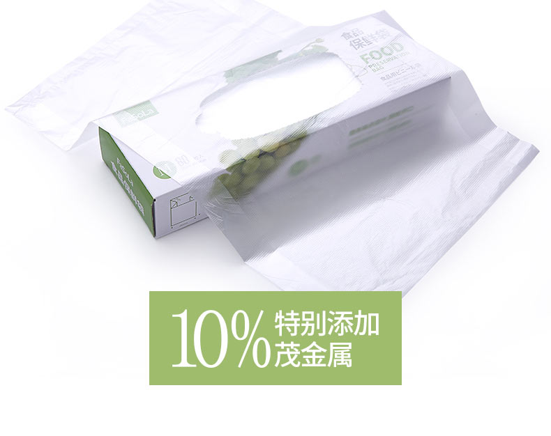 FASOLA 家用健康保鲜袋一次性加厚L/M/N手撕食品袋