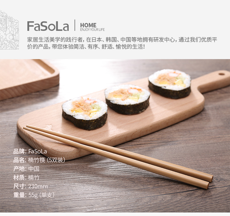 FASOLA 筷子套装家用日式筷子优质楠竹筷子5双装/2袋