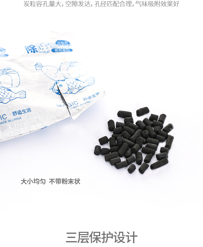 FASOLA  冰箱除味剂家用清洁除臭剂去异味除异味竹炭包活性炭