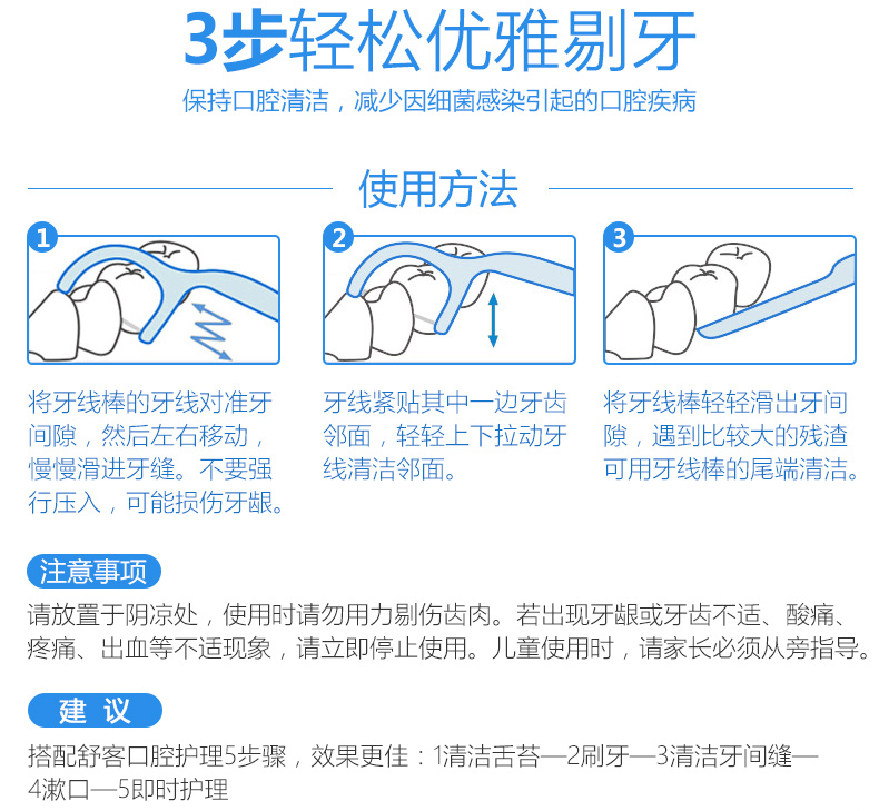  舒客牙线棒150支装口腔护理工具专业洁齿替代牙签