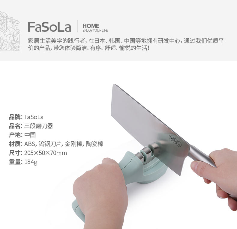 FASOLA 三段磨刀器磨菜刀家用厨房工具菜刀双面快速开刃磨刀器