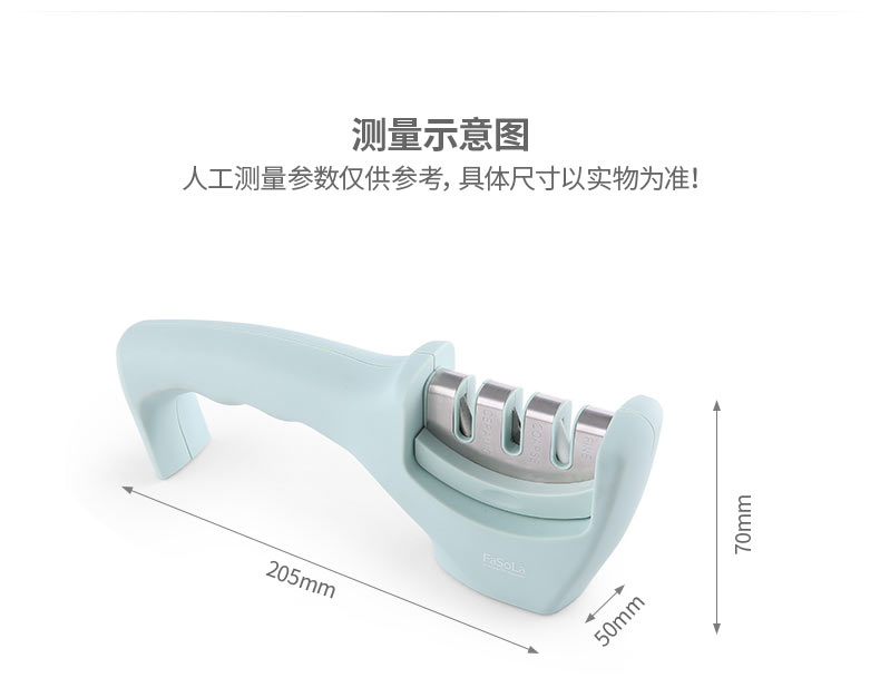 FASOLA 三段磨刀器磨菜刀家用厨房工具菜刀双面快速开刃磨刀器