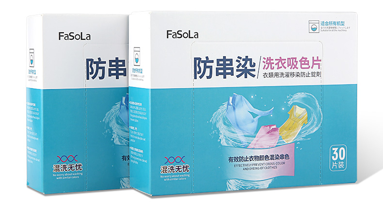 FASOLA 色母片防串染片家庭装混洗衣服抗染色吸色布防串染色巾