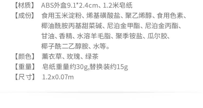 FASOLA旅行一次性香皂片肥皂纸便携式洗手液香皂纸 2个带外壳正装  送2个替换装