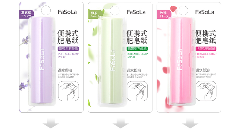 FASOLA旅行一次性香皂片肥皂纸便携式洗手液香皂纸 2个带外壳正装  送2个替换装