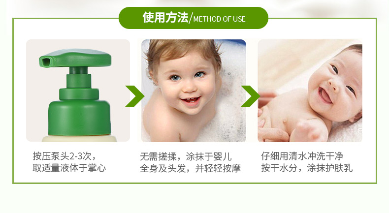 马应龙 洗发沐浴露液乳二合一300ml宝宝婴儿洗发水2合1洗护用品