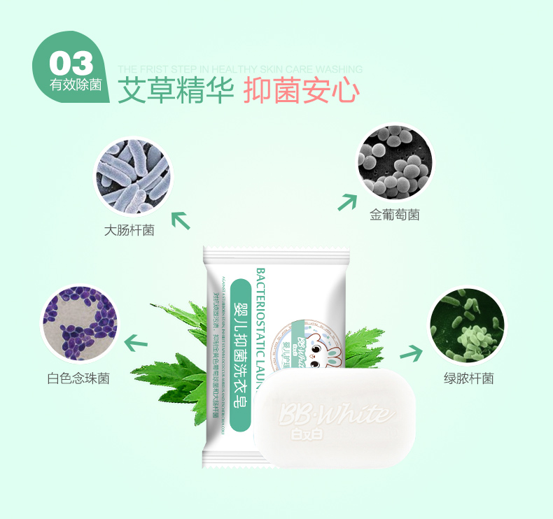 白又白 婴儿洗衣皂尿布皂80g抑菌儿童肥皂bb皂正品宝宝洗衣皂3块装