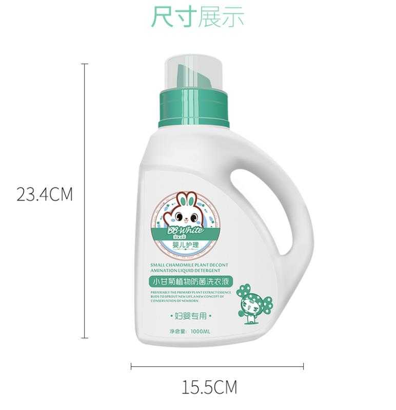 白又白妇婴专用小甘菊植物防菌洗衣液1000ML     加送500ml补充剂袋装