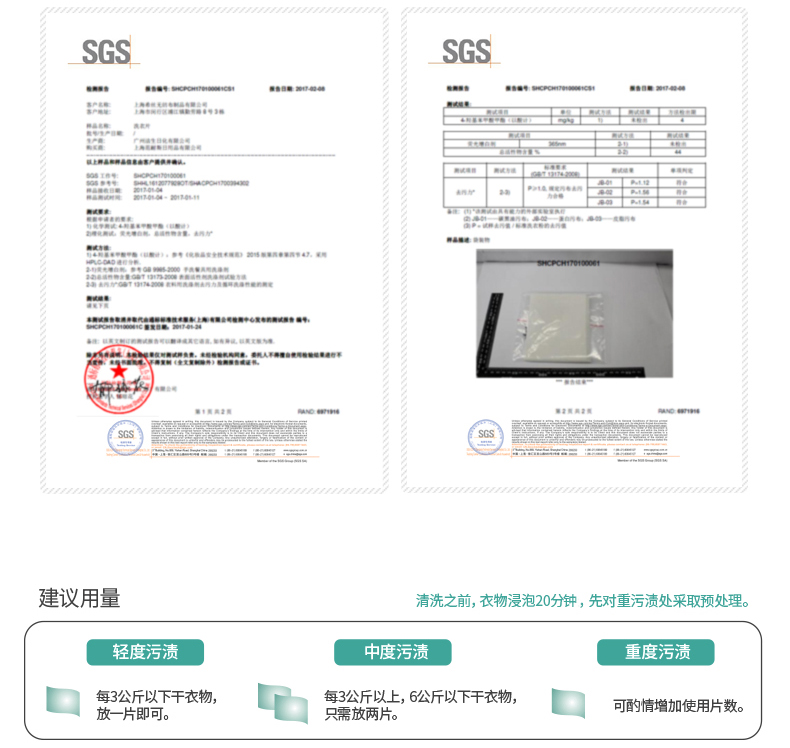 FASOLA   无磷洁净家庭装纳米超浓缩去污液纸粉凝珠洗衣片（24片）