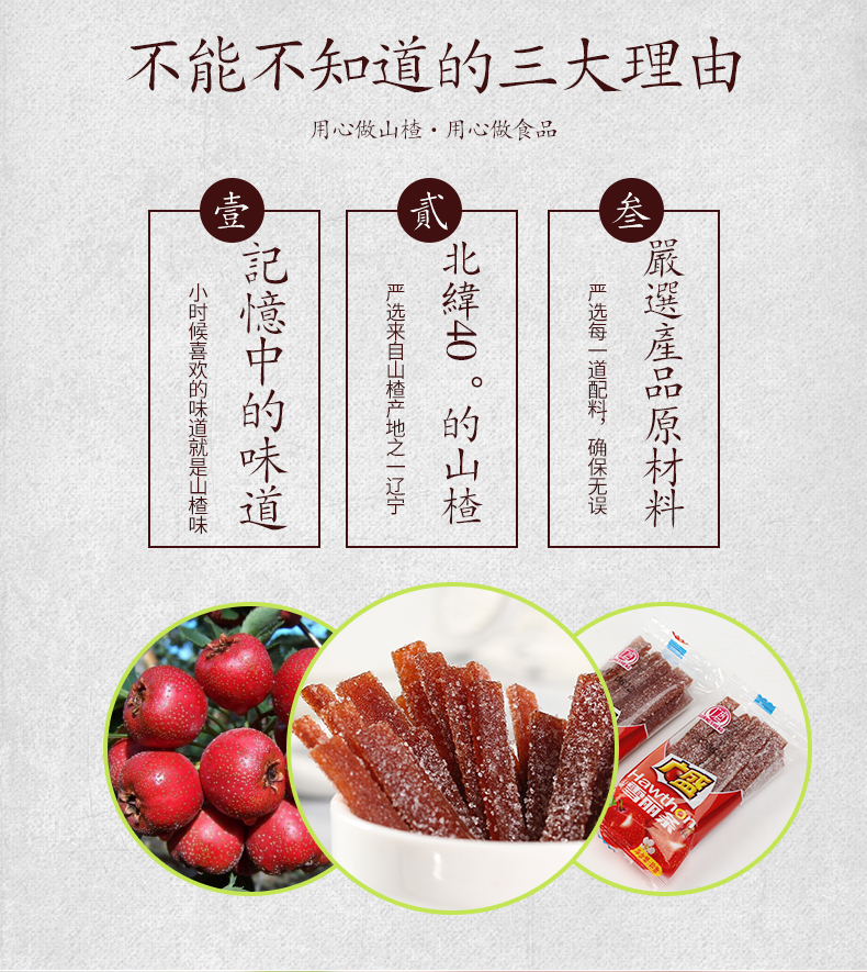 【广盛山楂雪丽条500g】山楂组合冰糖儿童零食蜜饯