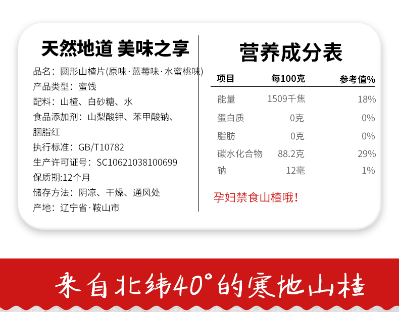 广盛山楂片散装500g山楂制品果脯蜜饯怀旧酸甜儿童休闲零食（仅限辽宁省内包邮）