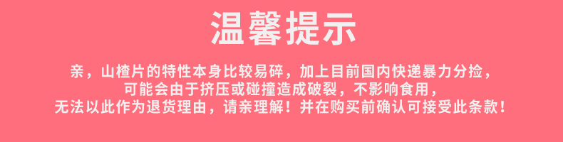 广盛山楂片散装500g山楂制品果脯蜜饯怀旧酸甜儿童休闲零食（仅限辽宁省内包邮）