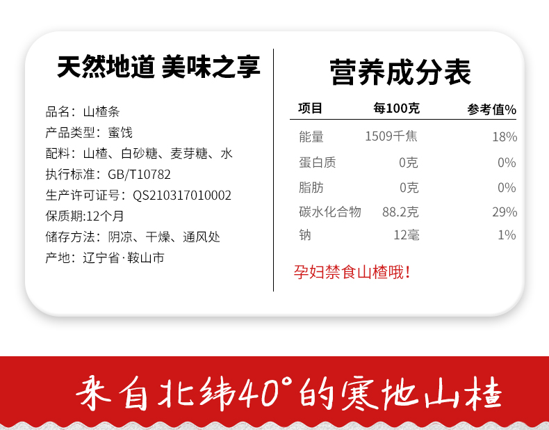 广盛山楂条1000g小包装称重无添加山楂干儿童山楂糕休闲零食蜜饯