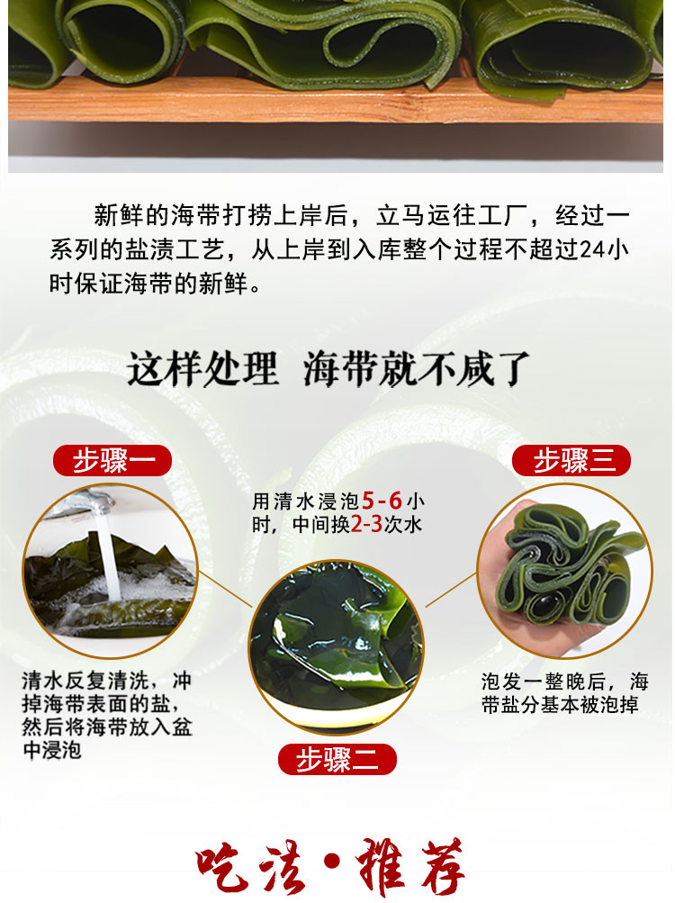 【农品扶贫】威海馆 新鲜盐渍海带边昆布2500g一件包邮（偏远地区不包邮）