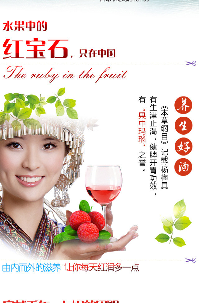 杨梅酒 珍稀原汁精酿红酒 8%度750ML×6/瓶 国家地理标志产品 引领时尚健康生活