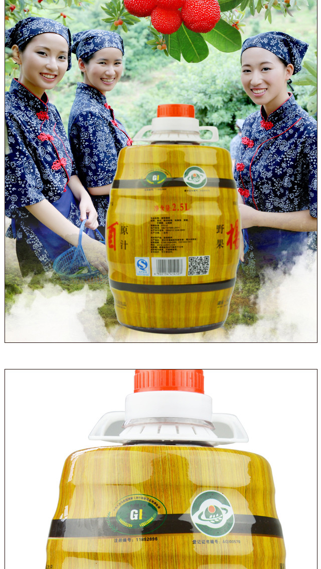 【洞乡花杨梅酒】原汁精酿8度2.5L装 养生果酒 国家地理标志产品 PICC质量承保