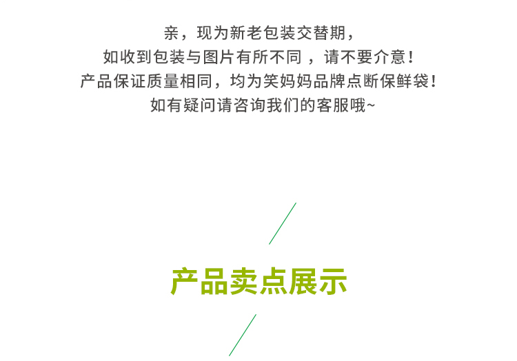 【营口馆】5卷包邮笑妈妈点断式食品保鲜袋大中小号冰箱微波炉PE加厚手撕袋