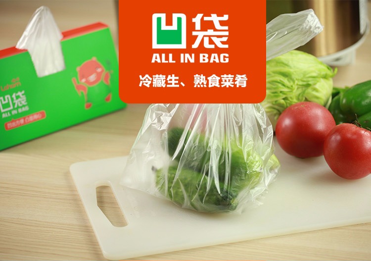 【营口馆】啦哄lohom凹袋 家用食品保鲜袋背心式加厚手提袋100只冰箱食品袋