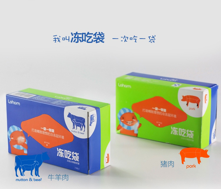 【营口馆】啦哄食品保鲜袋PE加厚密封袋大小号家用冰箱自封抽取式2盒装包邮