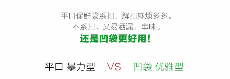 【营口馆】啦哄lohom凹袋 家用食品保鲜袋背心式加厚手提袋100只冰箱食品袋