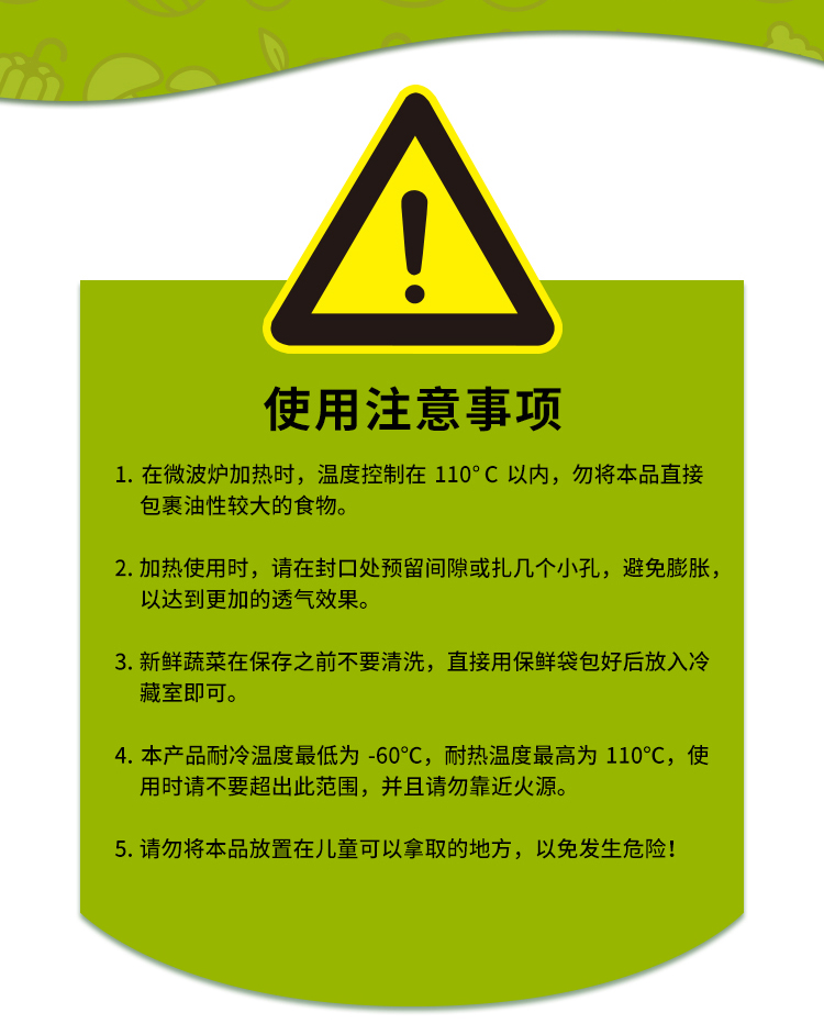 【营口馆】5卷包邮笑妈妈点断式食品保鲜袋大中小号冰箱微波炉PE加厚手撕袋