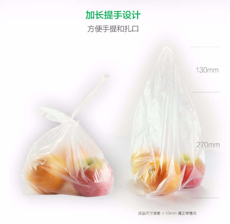【营口馆】啦哄lohom凹袋 家用食品保鲜袋背心式加厚手提袋100只冰箱食品袋