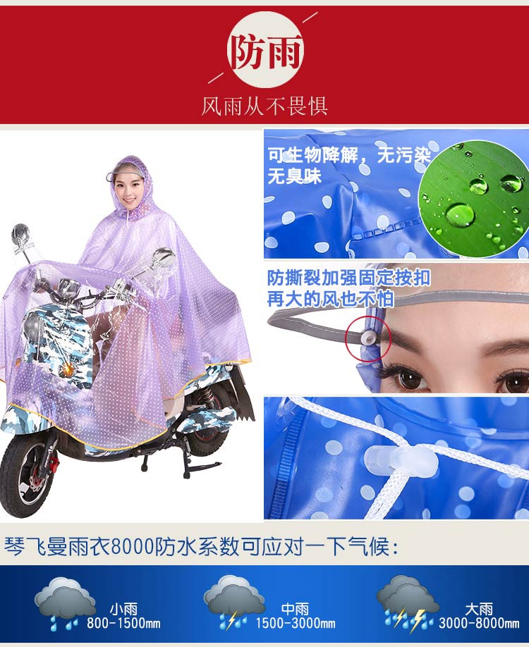 徽雨 六安霍邱919 电动车摩托车雨衣单人雨衣 透明大帽檐女士雨披