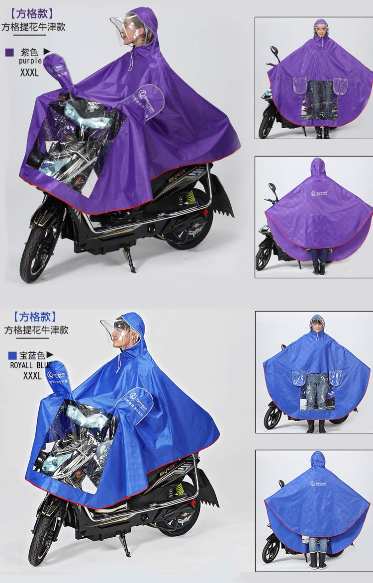 六安霍邱919 徽雨 单人雨披 加大加厚单人电动车雨衣 摩托车雨披