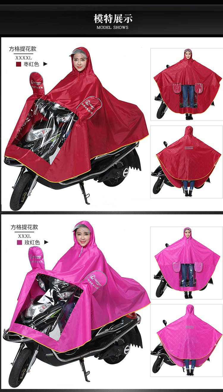 六安霍邱919 徽雨 单人电动车摩托车雨衣成人 加大加厚 男 女单人雨披