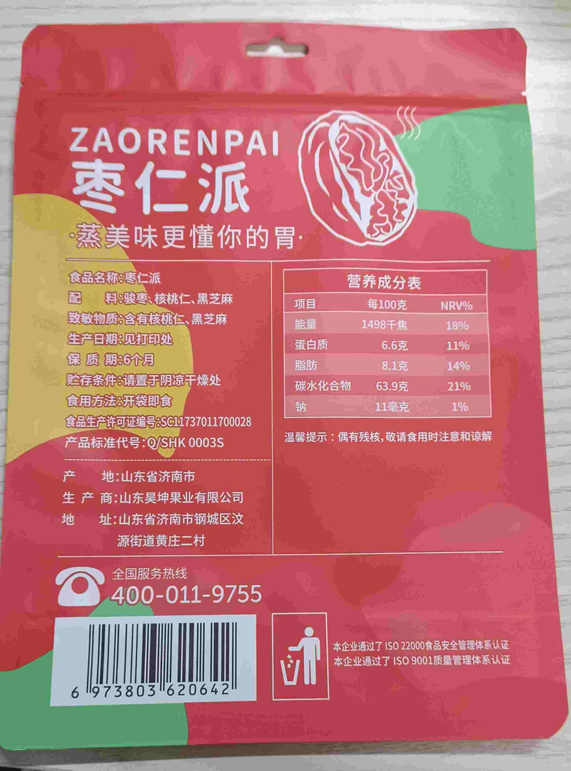 什漠果  黑芝麻枣仁派252g*3包