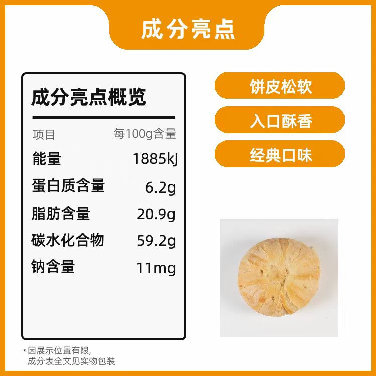 益锦 黄金酥散饼一箱60枚（绿豆）lw