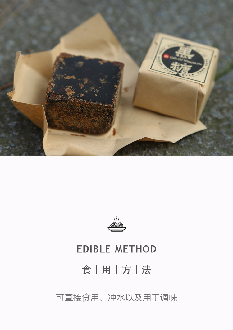 【山生万物】云南黑糖 纯手工古法甘蔗黑糖块 无添加 原味老红糖250g 包邮