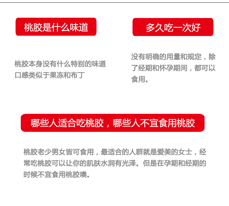 【山生万物】天然野生桃花泪 珍珠桃胶200g 杂质少 皂角米伴侣