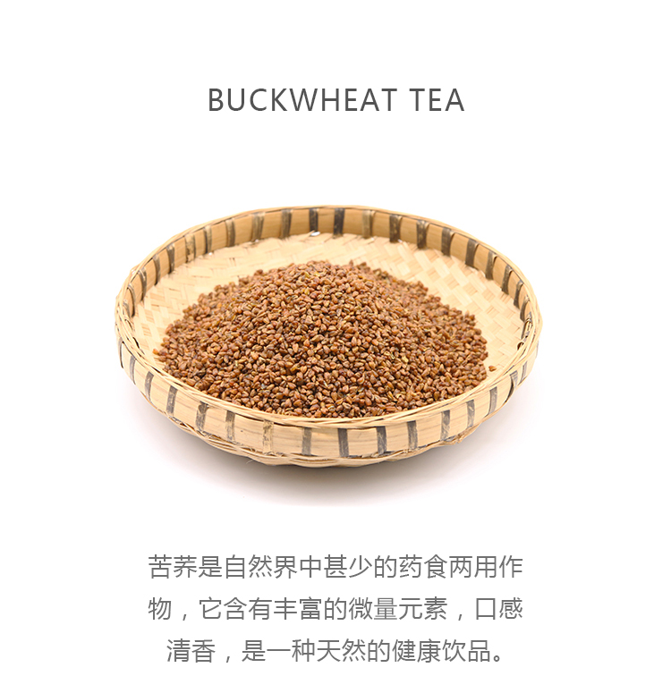 【山生万物】威宁黑苦荞茶 正品全胚芽荞麦茶300g 罐装清香型