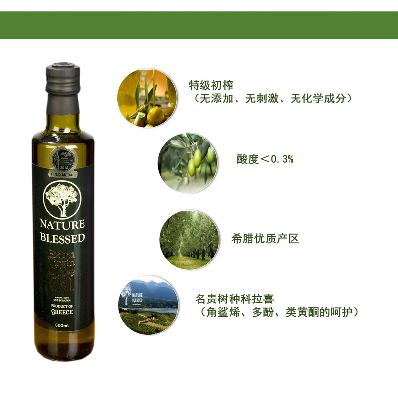  自然赋特级初榨橄榄油500ml 希腊原装进口