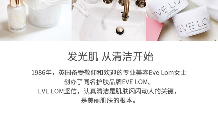 香港直邮 英国EVE LOM亮采洁净面膜 50ml