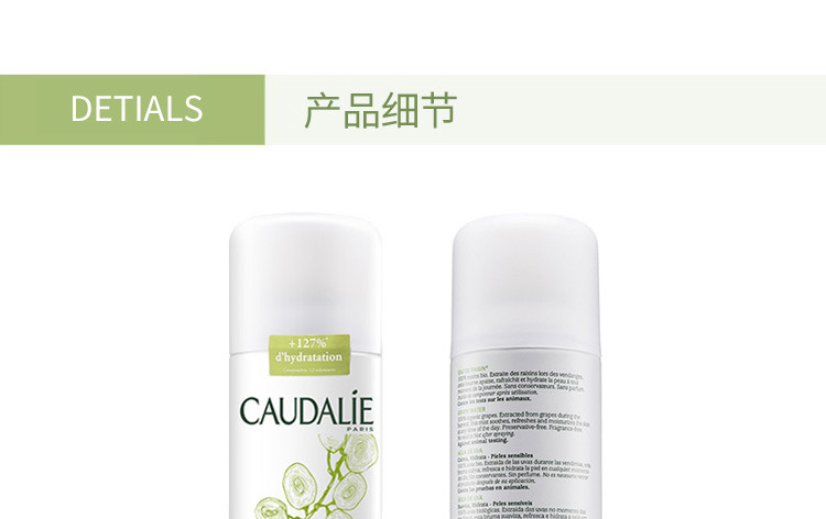 香港直邮 法国CAUDALIE欧缇丽葡萄活性保湿喷雾 200ml