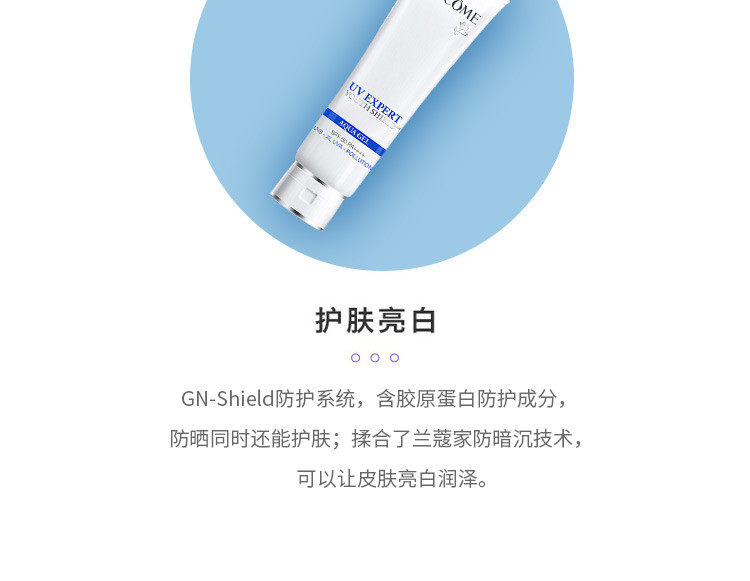 香港直邮 法国Lancme兰蔻柔皙防晒隔离露清爽型SPF50/PA++++ 50ml