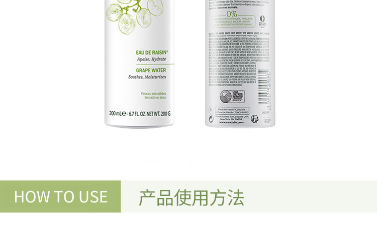 香港直邮 法国CAUDALIE欧缇丽葡萄活性保湿喷雾 200ml