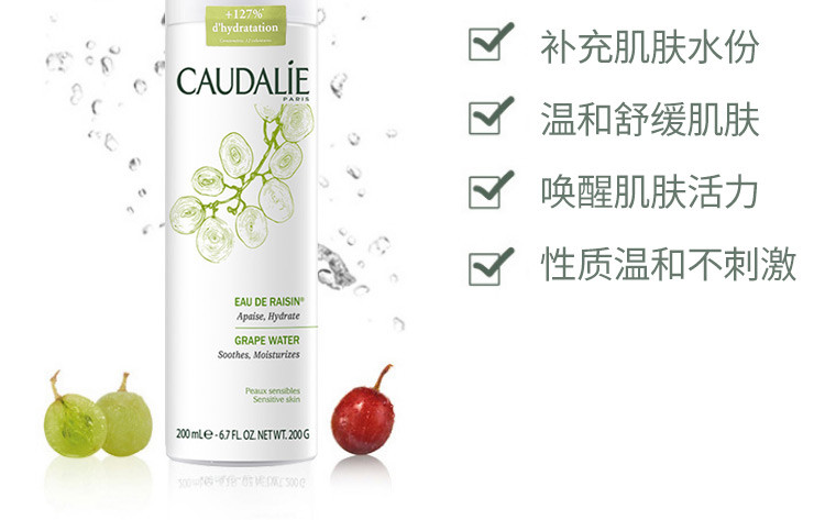 香港直邮 法国CAUDALIE欧缇丽葡萄活性保湿喷雾 200ml