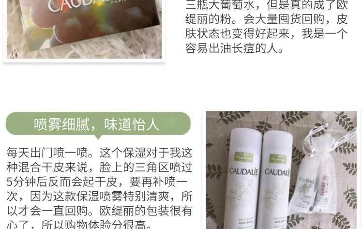 香港直邮 法国CAUDALIE欧缇丽葡萄活性保湿喷雾 200ml