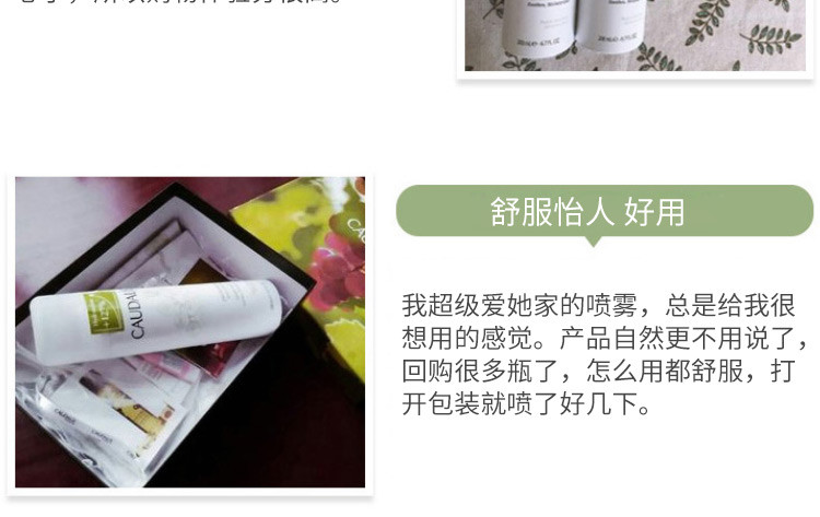 香港直邮 法国CAUDALIE欧缇丽葡萄活性保湿喷雾 200ml